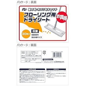 24時間以内発送プロフ必読様 リクエスト 2点 まとめ商品 Amazon.co.jp: 山崎産業 フローリング用 ドライシート